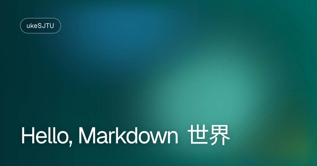 Hello, Markdown 世界